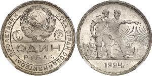 1 Ruble USSR (1922 - 1991) Silver 