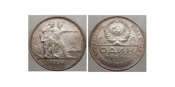 1 Ruble USSR (1922 - 1991) Silver 