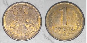 1 Ruble Russian Federation (1991 - ) Steel/Brass 