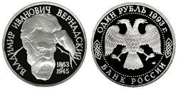 1 Ruble Russian Federation (1991 - )  