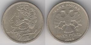 1 Ruble Russian Federation (1991 - )  