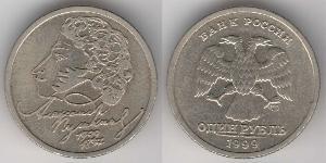 1 Ruble Russian Federation (1991 - )  