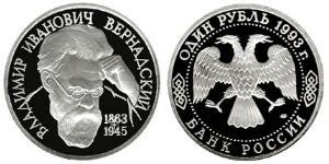 1 Ruble Russian Federation (1991 - )  