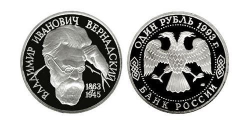 1 Ruble Russian Federation (1991 - )  