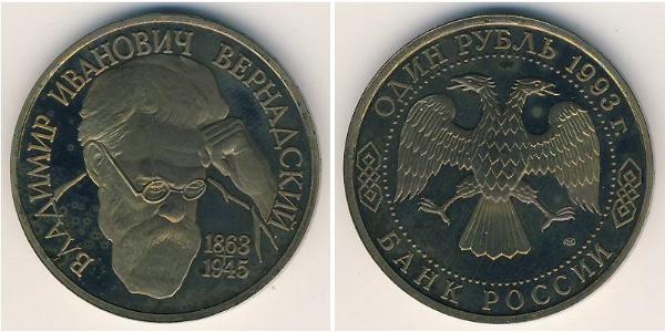 1 Ruble Russian Federation (1991 - )  