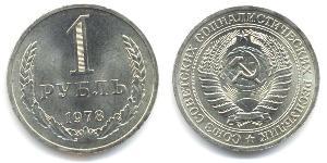 1 Ruble USSR (1922 - 1991)  