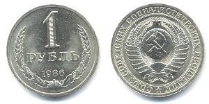 1 Ruble USSR (1922 - 1991)  