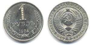 1 Ruble USSR (1922 - 1991)  