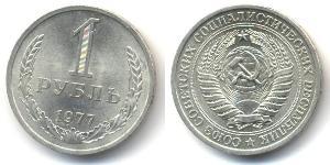 1 Ruble USSR (1922 - 1991)  