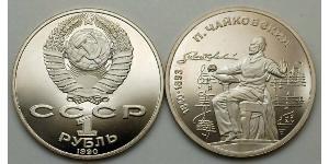 1 Ruble USSR (1922 - 1991)  