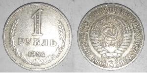 1 Ruble USSR (1922 - 1991)  