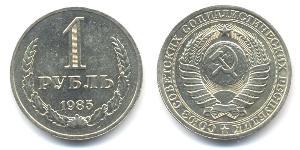 1 Ruble USSR (1922 - 1991)  