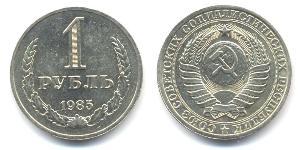 1 Ruble USSR (1922 - 1991)  