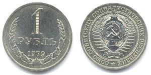 1 Ruble USSR (1922 - 1991)  