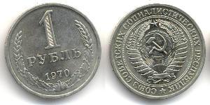 1 Ruble USSR (1922 - 1991)  