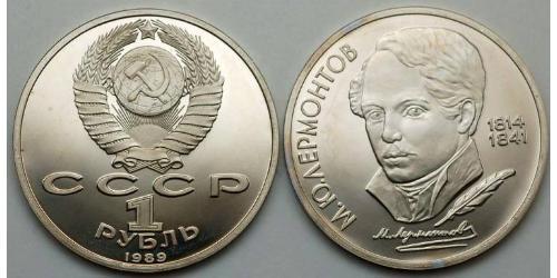 1 Ruble USSR (1922 - 1991)  