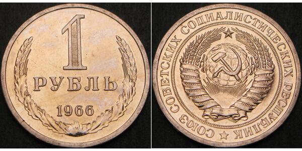 1 Ruble USSR (1922 - 1991)  