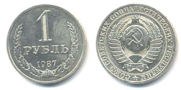 1 Ruble USSR (1922 - 1991)  