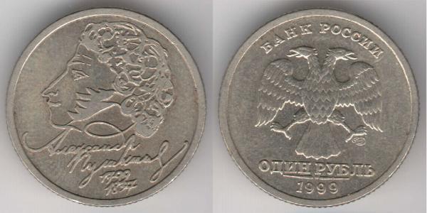 1 Ruble 俄罗斯  