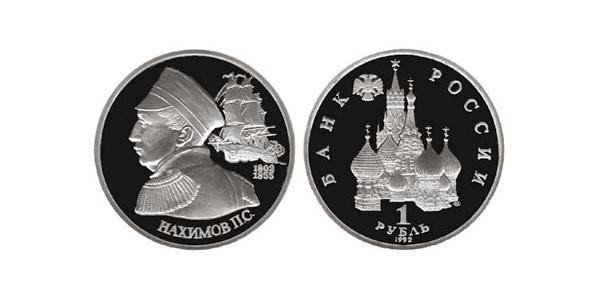 1 Ruble 俄罗斯  