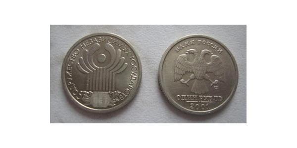 1 Ruble 俄罗斯  