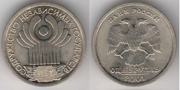 1 Ruble 俄罗斯  