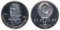 1 Ruble 苏联 (1922 - 1991)  