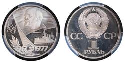 1 Ruble 苏联 (1922 - 1991)  