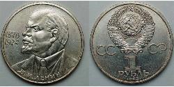 1 Ruble 苏联 (1922 - 1991)  列宁