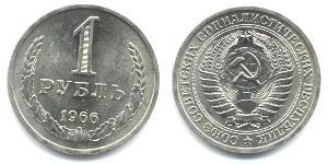 1 Ruble 苏联 (1922 - 1991)  