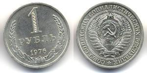 1 Ruble 苏联 (1922 - 1991)  