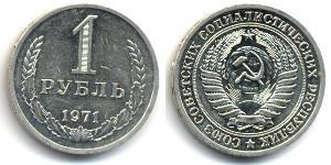 1 Ruble 苏联 (1922 - 1991)  