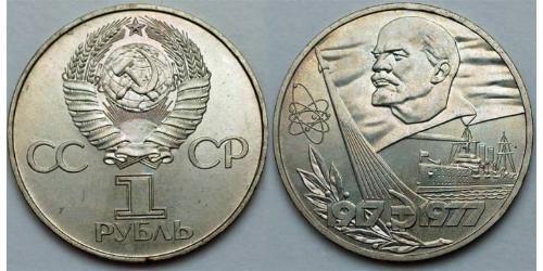 1 Ruble 苏联 (1922 - 1991)  