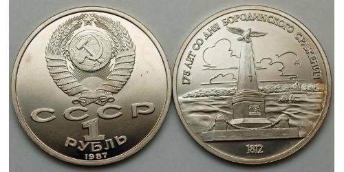 1 Ruble 苏联 (1922 - 1991)  