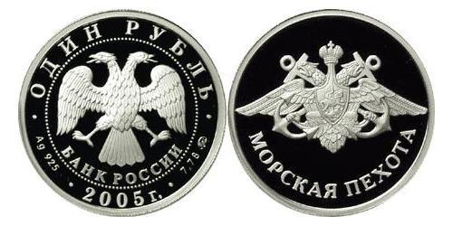1 Ruble 俄罗斯 銀 