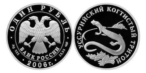 1 Ruble 俄罗斯 銀 