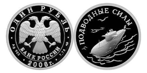 1 Ruble 俄罗斯 銀 