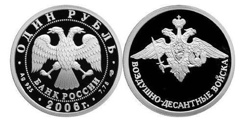 1 Ruble 俄罗斯 銀 
