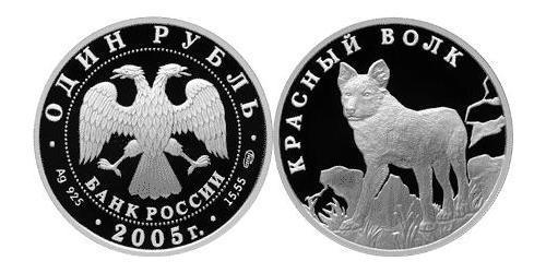 1 Ruble 俄罗斯 銀 