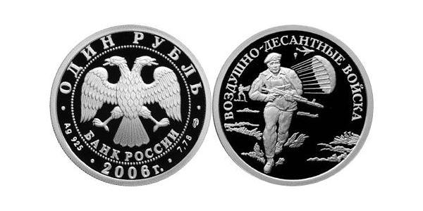 1 Ruble 俄罗斯 銀 