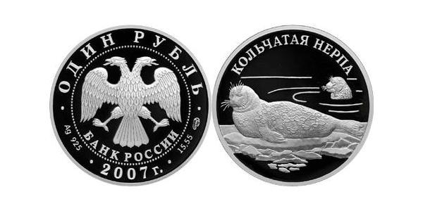 1 Ruble 俄罗斯 銀 