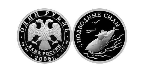 1 Ruble 俄罗斯 銀 