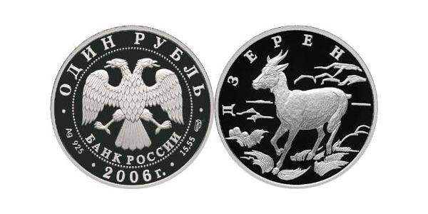 1 Ruble 俄罗斯 銀 