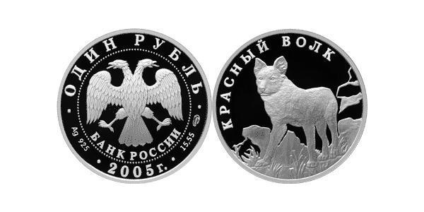 1 Ruble 俄罗斯 銀 