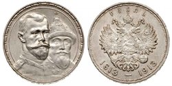 1 Ruble 俄罗斯帝国 (1721 - 1917) 銀 尼古拉二世 (俄罗斯) (1868-1918)