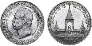 1 Ruble 俄罗斯帝国 (1721 - 1917) 銀 亚历山大二世 (俄国) (1818-1881)