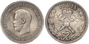 1 Ruble 俄罗斯帝国 (1721 - 1917) 銀 尼古拉二世 (俄罗斯) (1868-1918)