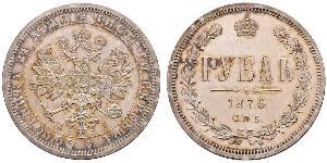 1 Ruble 俄罗斯帝国 (1721 - 1917) 銀 亚历山大二世 (俄国) (1818-1881)