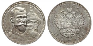 1 Ruble 俄罗斯帝国 (1721 - 1917) 銀 尼古拉二世 (俄罗斯) (1868-1918)