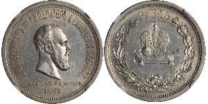1 Ruble 俄罗斯帝国 (1721 - 1917) 銀 亚历山大三世 (俄国) (1845 -1894)